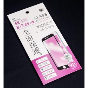 iPhoneSE/8/7/6s/6用全面保護ガ...の詳細画像5
