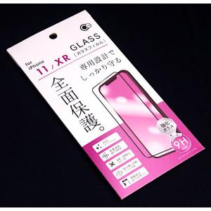 iPhone11/XR用全面保護ガラスフィルム...の詳細画像5