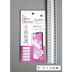 iPhone14Plus/13ProMax用全...の詳細画像1