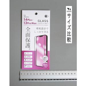 iPhone14Plus/13ProMax用全...の詳細画像2