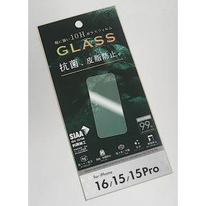 iPhone16/15/15Pro用抗菌&am...の詳細画像2