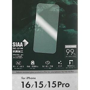 iPhone16/15/15Pro用抗菌&am...の詳細画像4