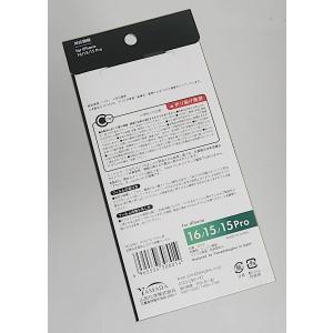 iPhone16/15/15Pro用抗菌&am...の詳細画像5