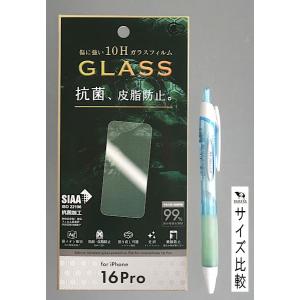 iPhone16Pro用抗菌&皮脂防止...の詳細画像1