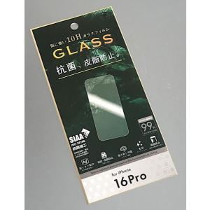 iPhone16Pro用抗菌&皮脂防止...の詳細画像2
