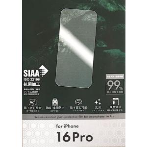 iPhone16Pro用抗菌&皮脂防止...の詳細画像4