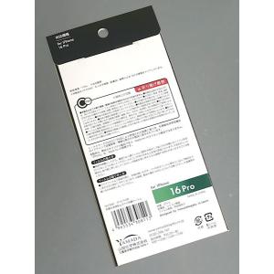 iPhone16Pro用抗菌&皮脂防止...の詳細画像5
