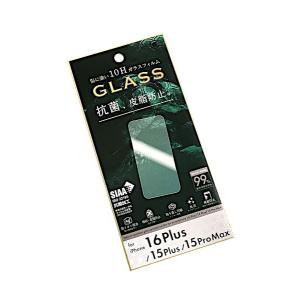 iPhone16Plus/15Plus/15ProMax用抗菌&皮脂防止ガラス保護フィルム (100円ショップ 100円均一 100均一 100均)