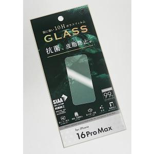 iPhone16ProMax用抗菌&皮...の詳細画像2