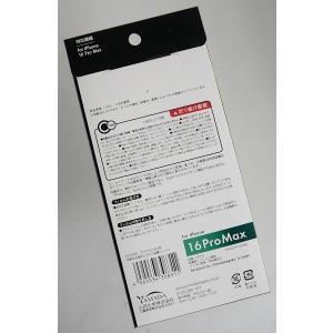 iPhone16ProMax用抗菌&皮...の詳細画像5
