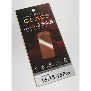 iPhone16/15/15Pro用全面保護ガ...の詳細画像2