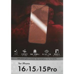 iPhone16/15/15Pro用全面保護ガ...の詳細画像4
