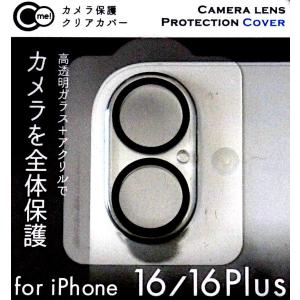 IPhone用カメラ保護クリアカバー IPho...の詳細画像2