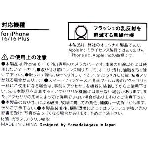 IPhone用カメラ保護クリアカバー IPho...の詳細画像4