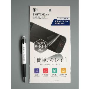 SWITCH2用クリア保護フィルム (100円...の詳細画像1