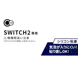 SWITCH2用クリア保護フィルム (100円...の詳細画像3