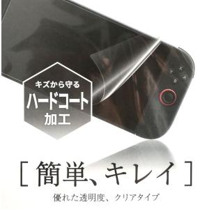 SWITCH2用クリア保護フィルム (100円...の詳細画像4