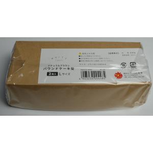 パウンドケーキ型 Lサイズ(底面17.5×6....の詳細画像1
