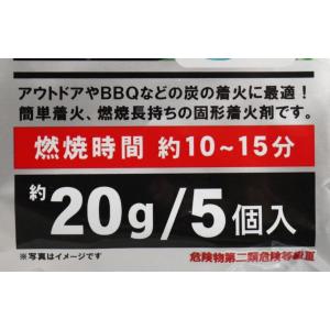 固形着火剤 20g 5個入の詳細画像5