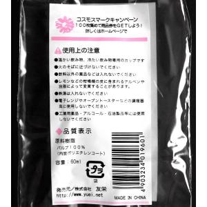 ミニ紙コップ PC-1 容量60ml 25個入...の詳細画像4