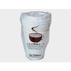 断熱カップ 飲み口フタ付 260ｍｌ 3セット入 (100円ショップ 100円均一 100均一 100均)｜kawauchi