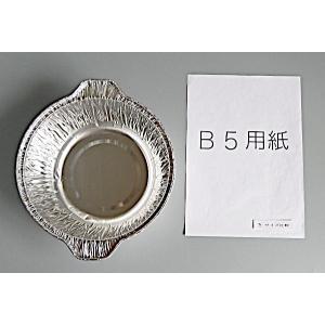 アルミ鍋 20cm (100円ショップ 100...の詳細画像1