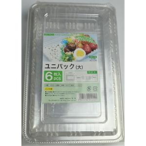 フードパック ユニパック 大サイズ 6個入