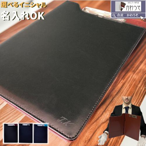 バインダーファイル クリップボード 名入れ a4サイズ おしゃれ 二つ折り 軽量 PU皮革 レザー ...