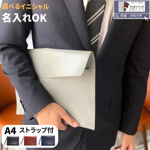 名入れ 書類ケース ドキュメントファイル  a4 横型 マグネットボタン 重要書類 契約書 高級感 ...