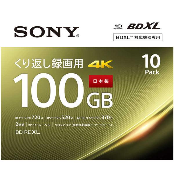 ソニー　SONY 録画用BD-RE XL 10枚 100GB インクジェットプリンター対応 ホワイト...