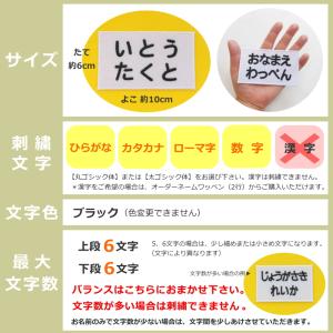 ◆オーダー品◆お名前ワッペン(シンプル 2行 ...の詳細画像2