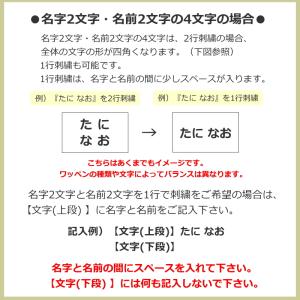 ◆オーダー品◆お名前ワッペン(シンプル 2行 ...の詳細画像5