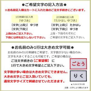 ◆オーダー品◆お名前ワッペン(4×6cm)【2...の詳細画像5