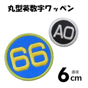 お名前ワッペン★丸型ドット★ 丸型＊モチーフ入りお名前ワッペン その他入園グッズ YMorder