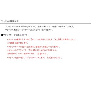オーダーネーム ネームワッペン ネーム ワッペ...の詳細画像3