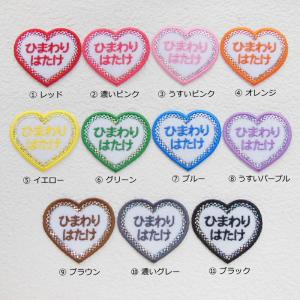 ◆オーダー品◆お名前ワッペン(キラキラハート型...の詳細画像1