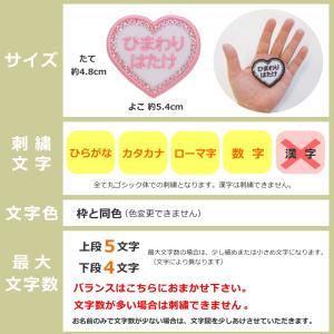 ◆オーダー品◆お名前ワッペン(キラキラハート型...の詳細画像2
