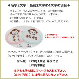 ◆オーダー品◆お名前ワッペン(楕円・さる)【1...の詳細画像5