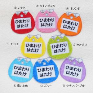 ◆オーダー品◆お名前ワッペン(名札型・ちゅーり...の詳細画像1