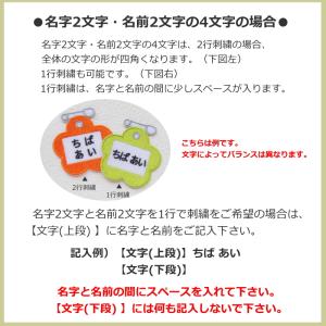 ◆オーダー品◆お名前ワッペン(名札型・お花)【...の詳細画像5