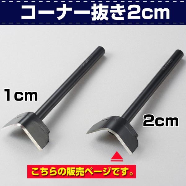 レザークラフト 道具 工具 DIY 手芸 コーナー抜き 2cm きれいに角を円形にカットできる抜き型...