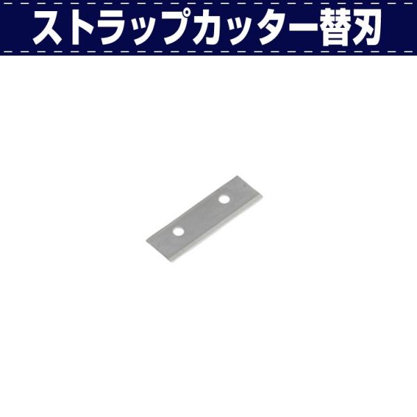 レザークラフト 道具 DIY 裁断 カッター 革紐 ベルト ストラップカッター替刃 5枚入 協進エル...