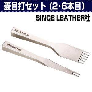 レザークラフト 道具 SINCE 特製 人気の高級本格派ツール