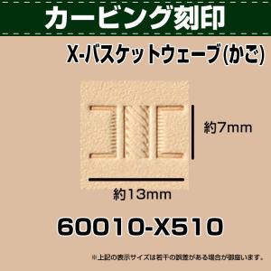 レザークラフト 道具 刻印 カービング スタンピング