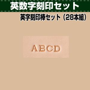 レザークラフト 道具 刻印 カービング 英字刻印棒セット