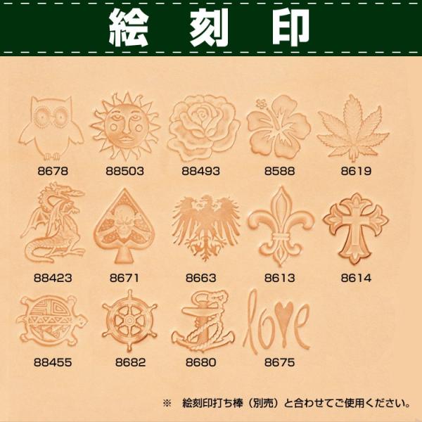 レザークラフト 道具 刻印 カービング 絵刻印 協進エル