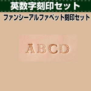 レザークラフト 道具 刻印 カービング ファンシーアルファベット刻印