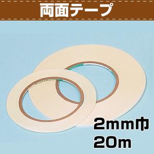 レザークラフト 材料 DIY 手芸 粘着テープ 仮止め 両面テープ