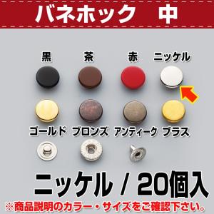 レザークラフト 金具 フック カン付フック Mサイズ Br 協進エル : 革