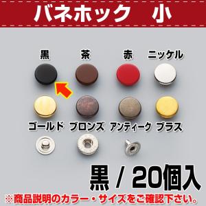 レザークラフト 金具 ホック ボタン バネホック...の商品画像